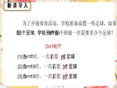 3.1.2代数式的值 课件2024-2025学年北师大版数学七年级上册