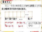 3.2.2 整式的加减——去括号  课件    2024-2025学年北师大版七年级数学上册
