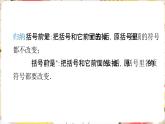 3.2.2 整式的加减——去括号  课件    2024-2025学年北师大版七年级数学上册