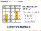 3.3 探索与表达规律课件 2024-2025学年北师大版数学七年级上册