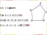 4.3 多边形和圆的初步认识 课件 2024-2025学年北师大版七年级数学上册