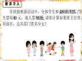 5.1 认识方程 课件 2024-2025学年北师大版七年级数学上册