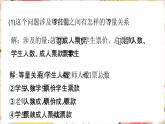 5.1 认识方程 课件 2024-2025学年北师大版七年级数学上册