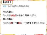 5.2.2 解一元一次方程   课件   2024-2025学年北师大版七年级数学上册