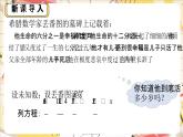 5.2.3 解一元一次方程2课件 2024-2025学年北师大版数学七年级上册