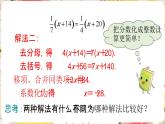 5.2.3 解一元一次方程2课件 2024-2025学年北师大版数学七年级上册
