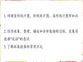 6.2 数据的收集 课件2024-2025学年北师大版数学七年级上册