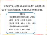 6.2 数据的收集 课件2024-2025学年北师大版数学七年级上册