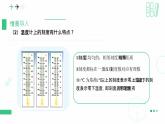 2.1.3数轴课件    2024-2025学年北师大版数学七年级上册