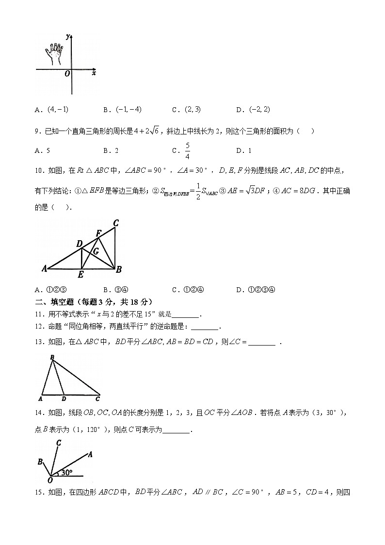 浙江省杭州树兰中学2024—-2025学年上学期第二次月考八年级数学试卷(无答案)02