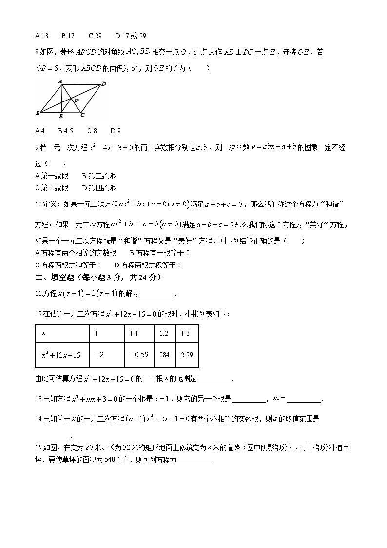 山东省青岛市崂山区实验学校2024-2025学年九年级上学期10月考数学试卷(无答案)第2页