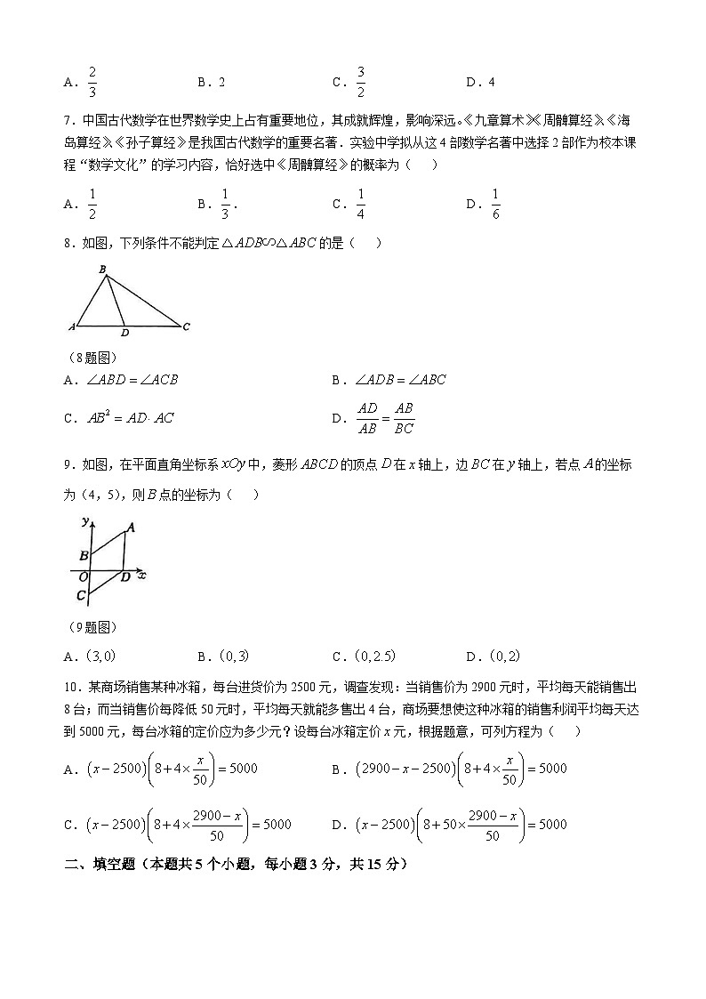 山西省太原市杏花岭区山西省实验中学2024-2025学年九年级上学期10月月考数学试题02