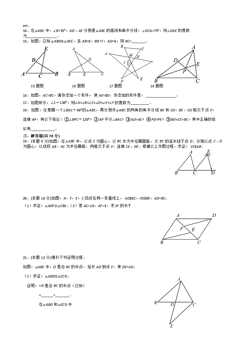 四川省罗江中学2024-2025学年上学期八年级10月月考数学试题第2页