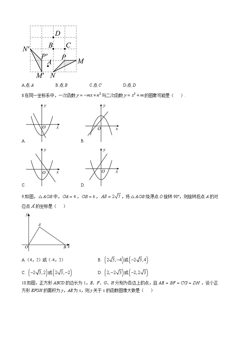 内蒙古赤峰市第三中学2024—2025学年上学期九年级期中考试数学试题(无答案)第2页
