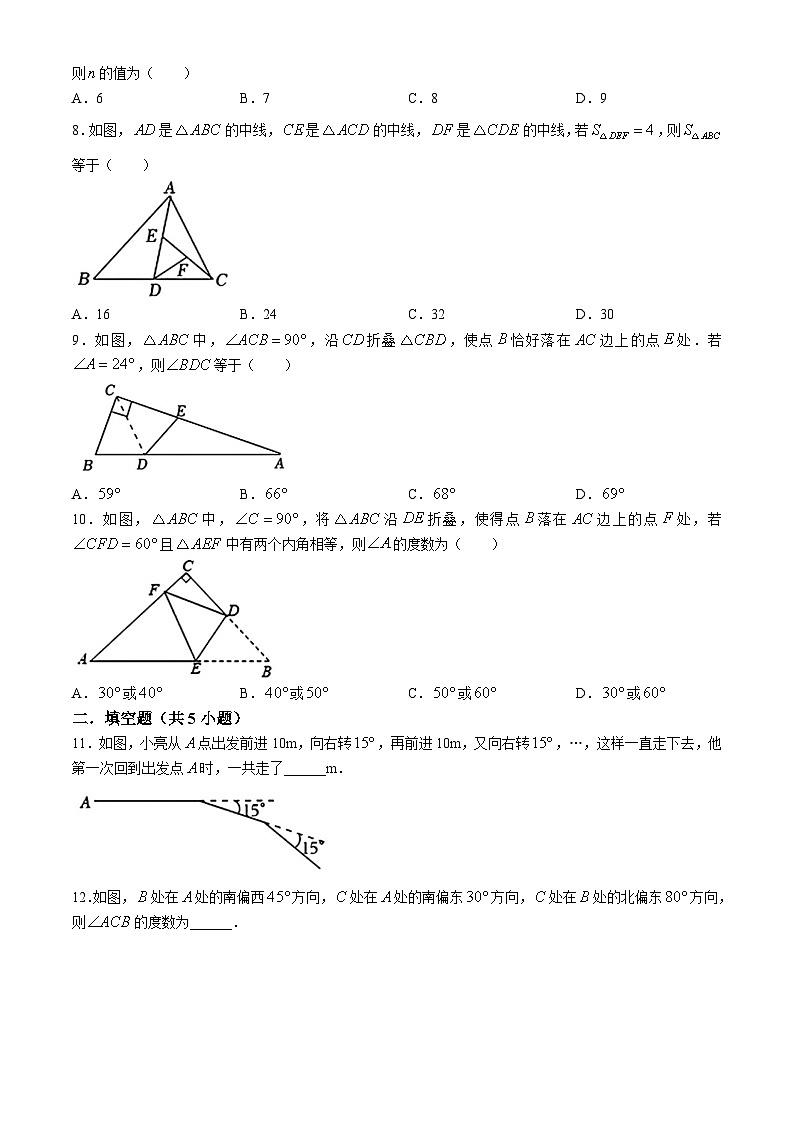 辽宁省鞍山市第二中学2024-2025学年 八年级上学期10月考数学试题(无答案)第2页