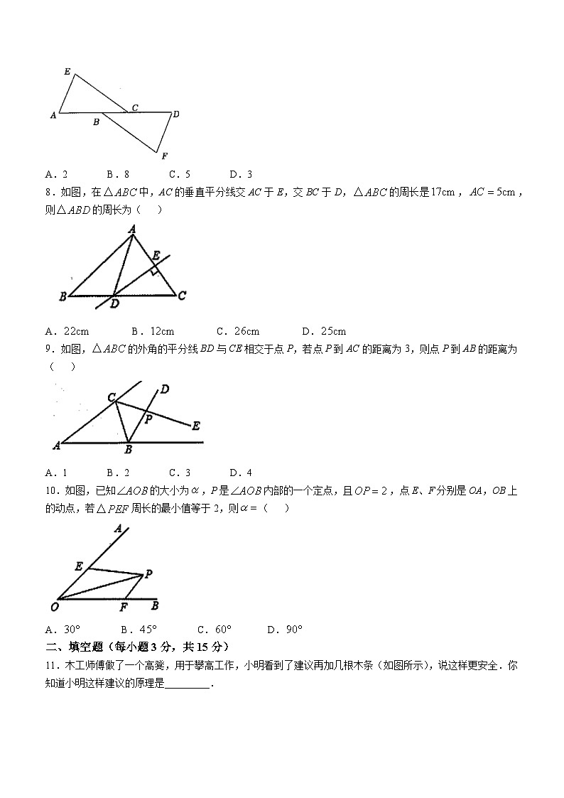 河南省商丘市春来学校2023-—2024学年八年级数学上学期期中卷(无答案)第2页