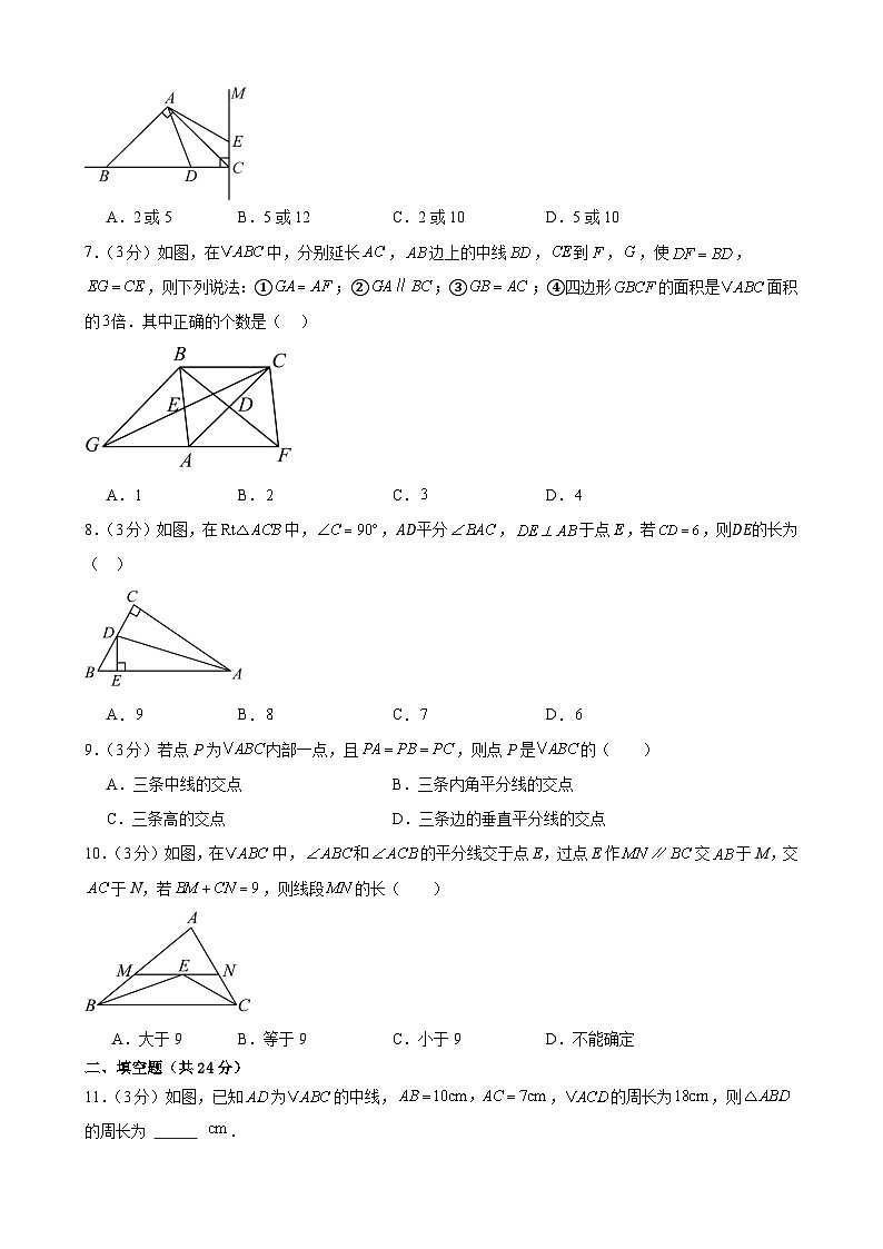 甘肃省武威市凉州区五和中学联片教研2024-—2025学年八年级上学期10月期中数学试题第2页
