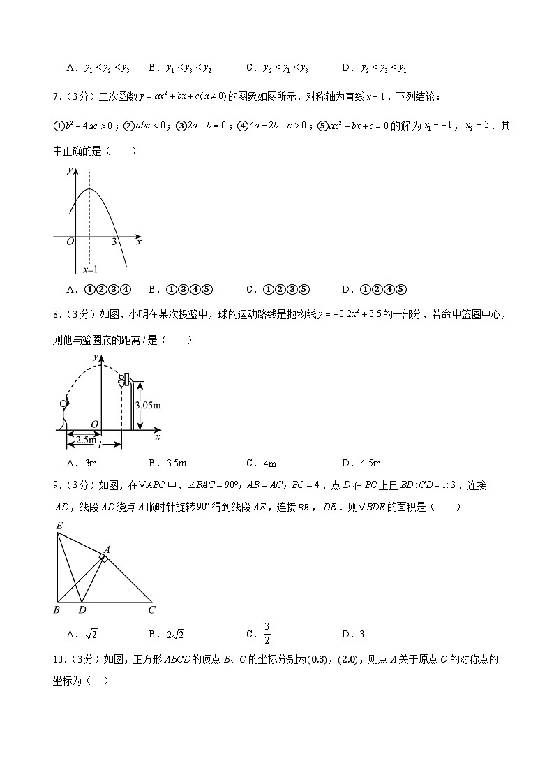 甘肃省武威市 凉州区谢河中学联片教研2024-2025学年九年级上学期10月期中数学试题02