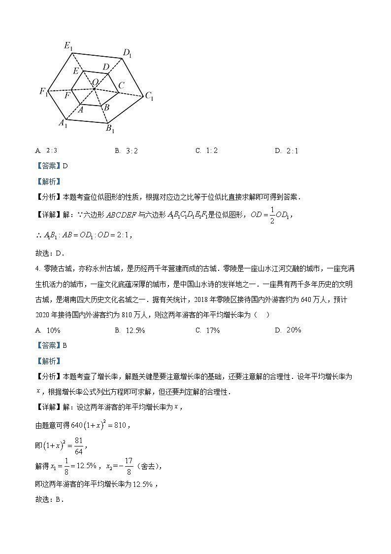 九年级上学期期中数学试题（北师大版） (2)第2页
