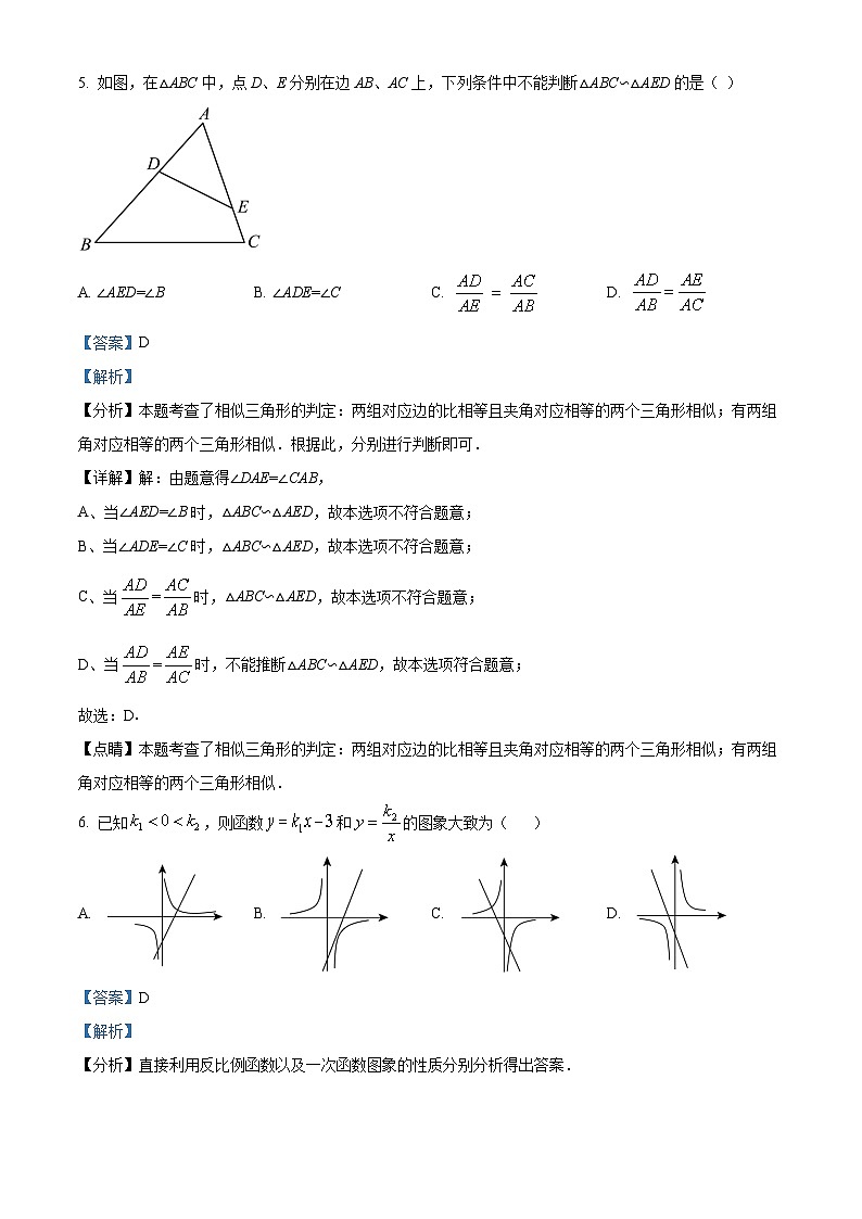 九年级上学期期中数学试题（北师大版） (2)第3页