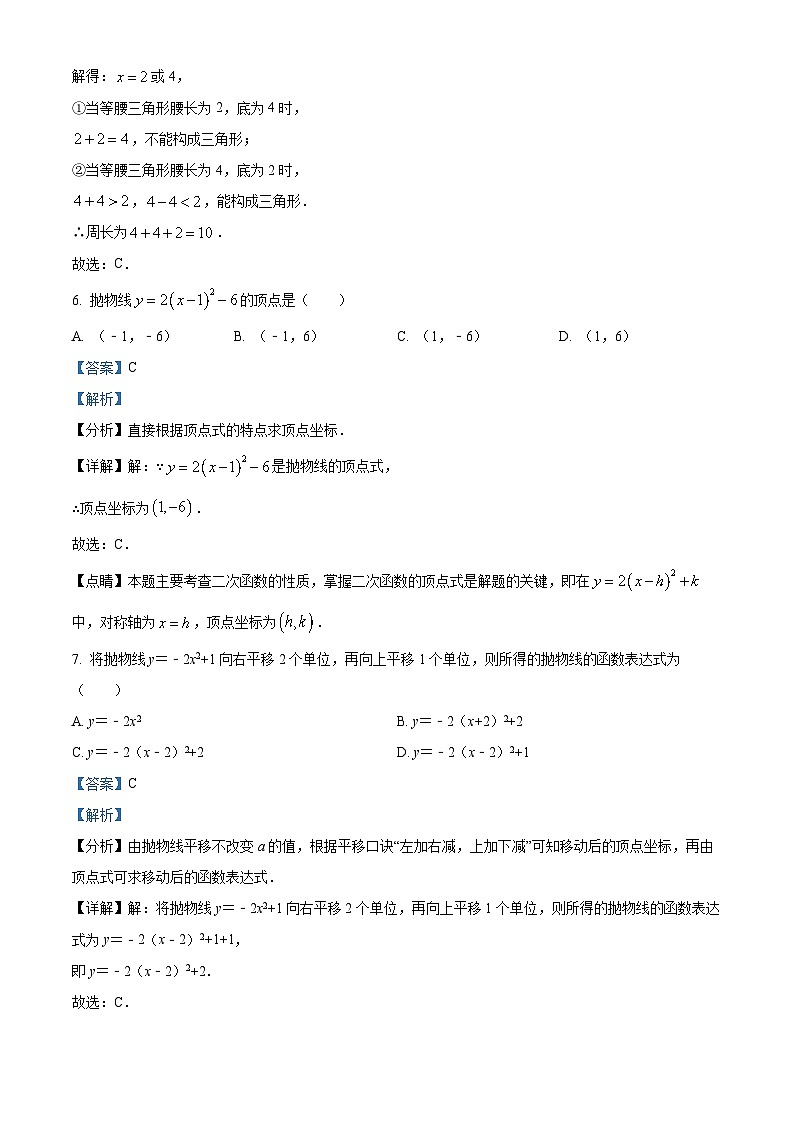 九年级上学期期中数学试题（华东师范） (2)第3页