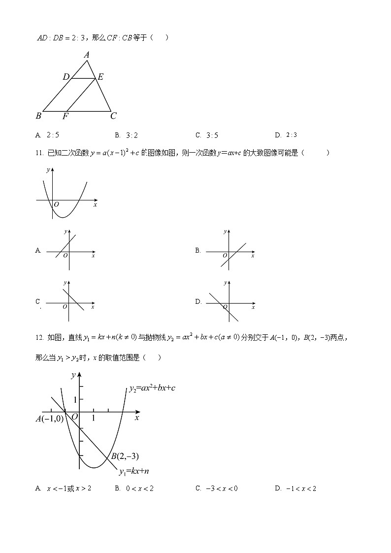 九年级上学期期中数学试题（华东师范） (3)第2页