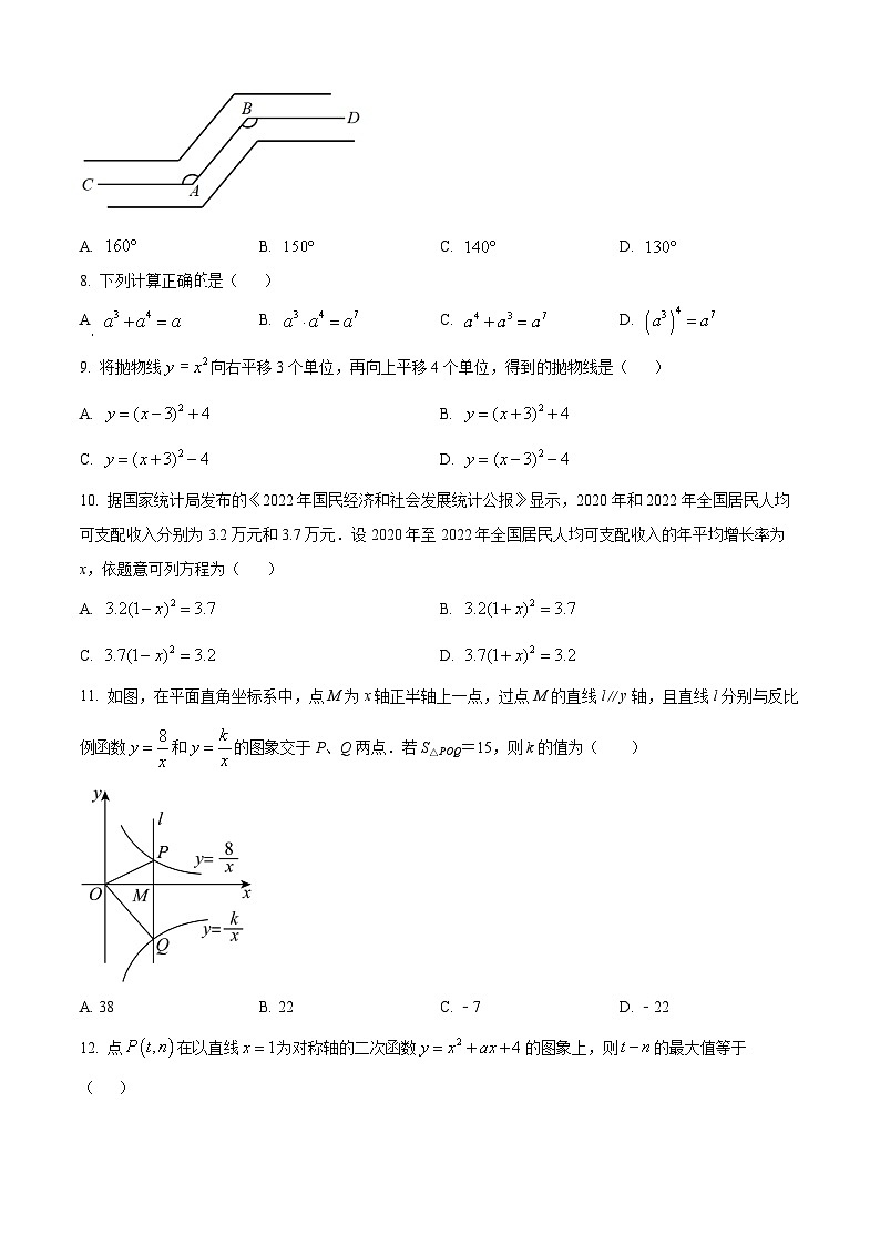九年级上学期数学期中试题（北师大版） (1)第2页
