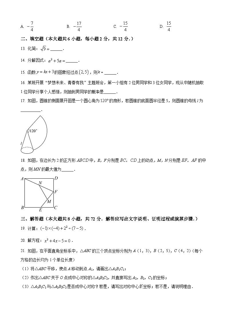九年级上学期数学期中试题（北师大版） (1)第3页