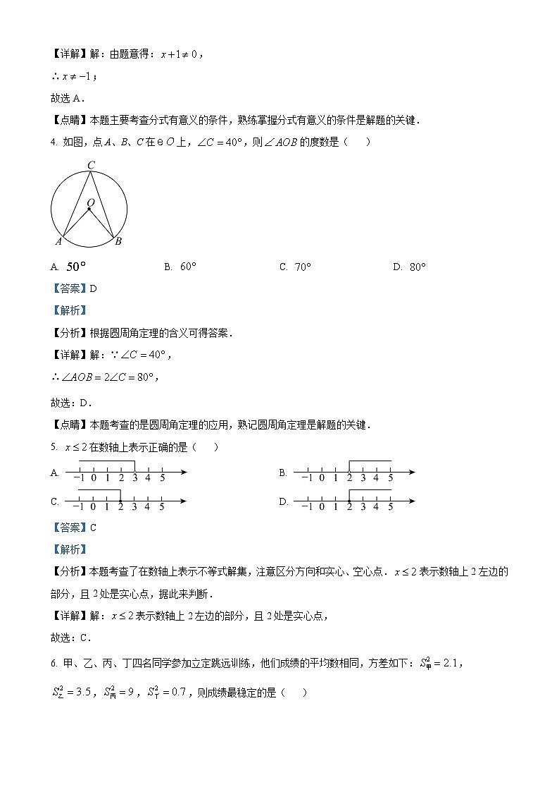 九年级上学期数学期中试题（北师大版） (2)第2页