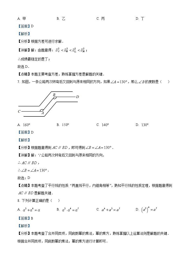 九年级上学期数学期中试题（北师大版） (2)第3页