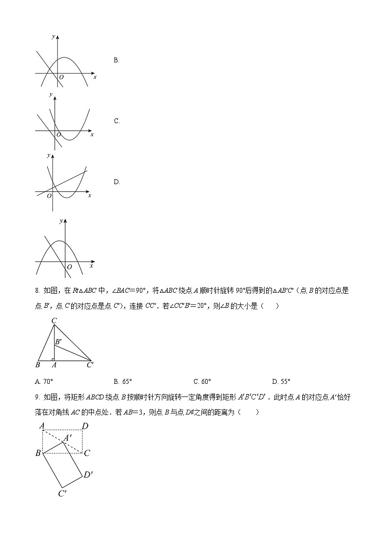 九年级上学期期中数学试题（人教版） (16)第2页
