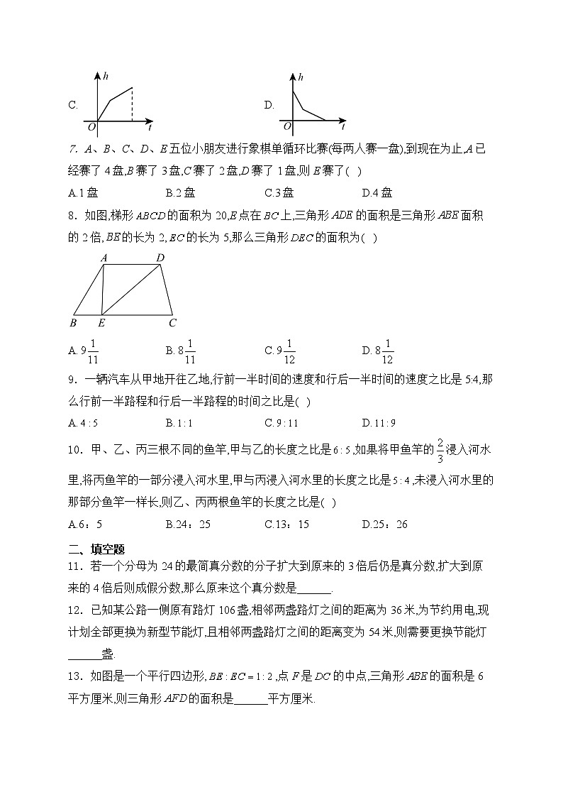 南宁市第三中学2023-2024学年七年级上学期开学考试数学试卷(含答案)第2页