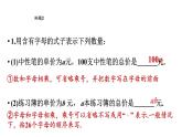 3.1 字母表示數(shù)-2023-2024學(xué)年蘇科版數(shù)學(xué)七年級(jí)上冊(cè)課件