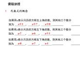 3.2.1 代數(shù)式 蘇科版七年級數(shù)學上冊教學課件