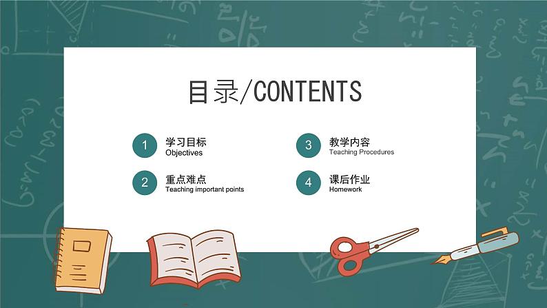 3.2.1 代数式 苏科版七年级数学上册课件第2页