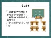 3.2.1 代數(shù)式 蘇科版七年級數(shù)學上冊課件