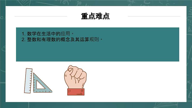 3.2.1 代数式 苏科版七年级数学上册课件第4页