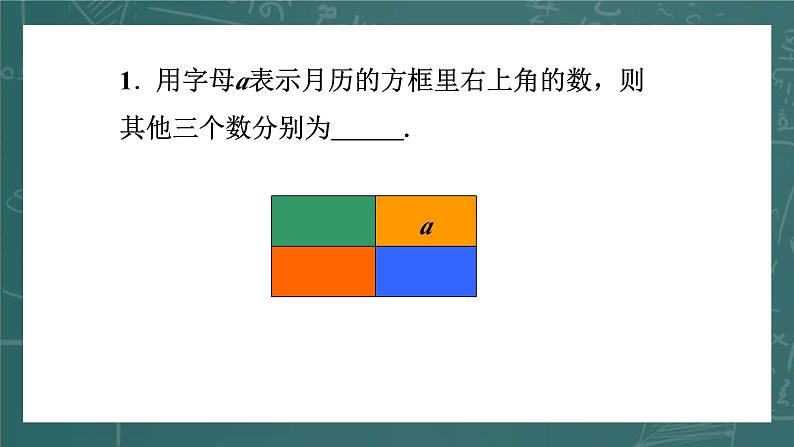 3.2.1 代数式 苏科版七年级数学上册课件第6页