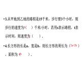 3.2.1 代数式-2023-2024学年苏科版数学七年级上册课件