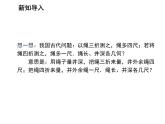 4.1 等式與方程 蘇科版七年級(jí)數(shù)學(xué)上冊(cè)教學(xué)課件