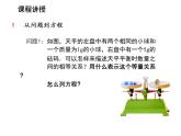 4.1 等式與方程 蘇科版七年級(jí)數(shù)學(xué)上冊(cè)教學(xué)課件