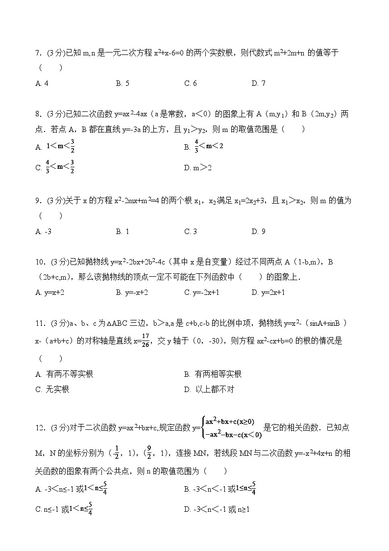 河北省沧州市青县第二中学2024-2025学年九年级上学期第二次月考数学试卷第2页
