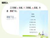 华东师大（2024）数学七年级上册第2章第1节第1课时《用字母表示数》公开课PPT.