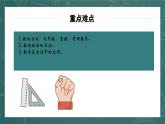 3.3.2 去括号 苏科版七年级数学上册课件