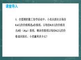 3.3.2 去括号 苏科版七年级数学上册课件