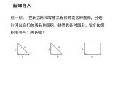 3.3.3 整式的加减 苏科版七年级数学上册教学课件