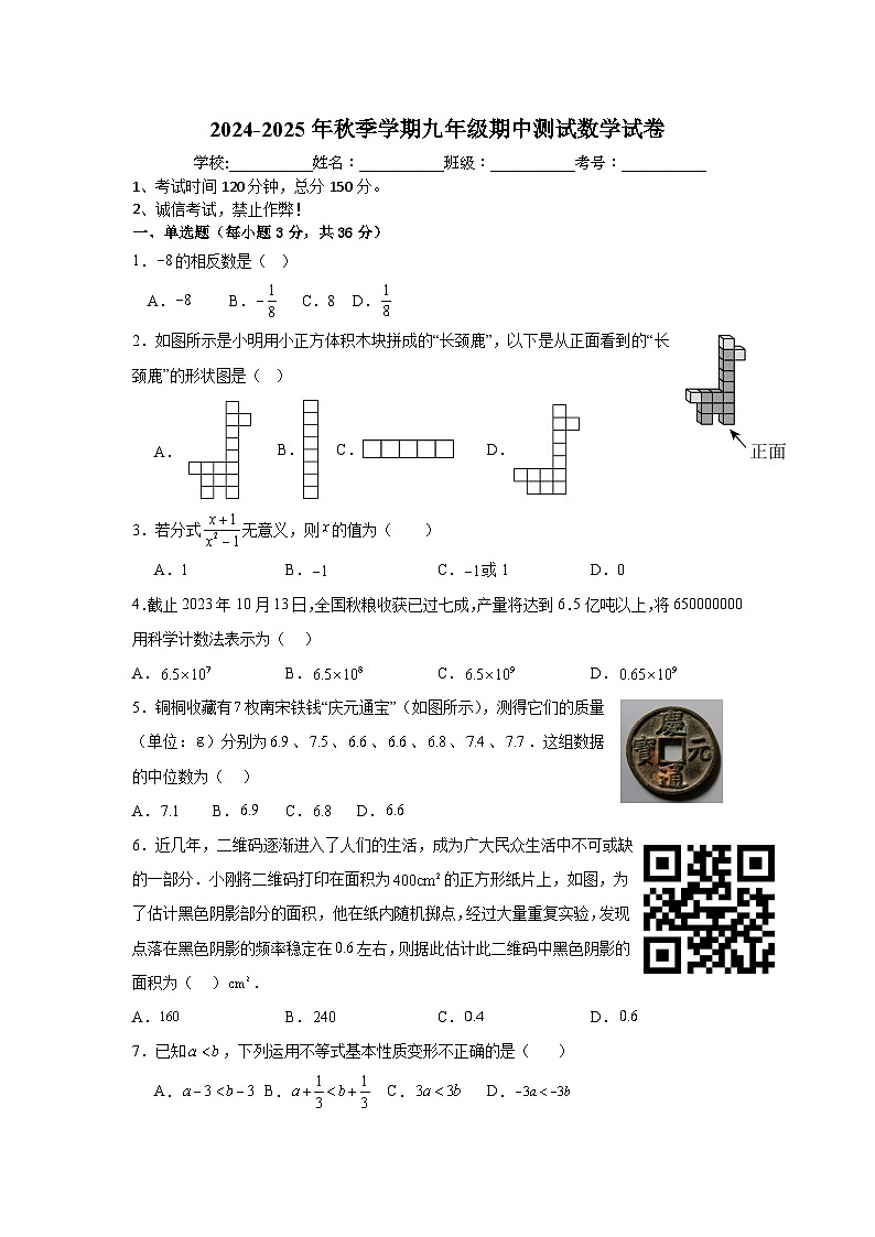 云南省昆明市 东川区第二中学2024-2025学年九年级上学期10月期中数学试题第1页