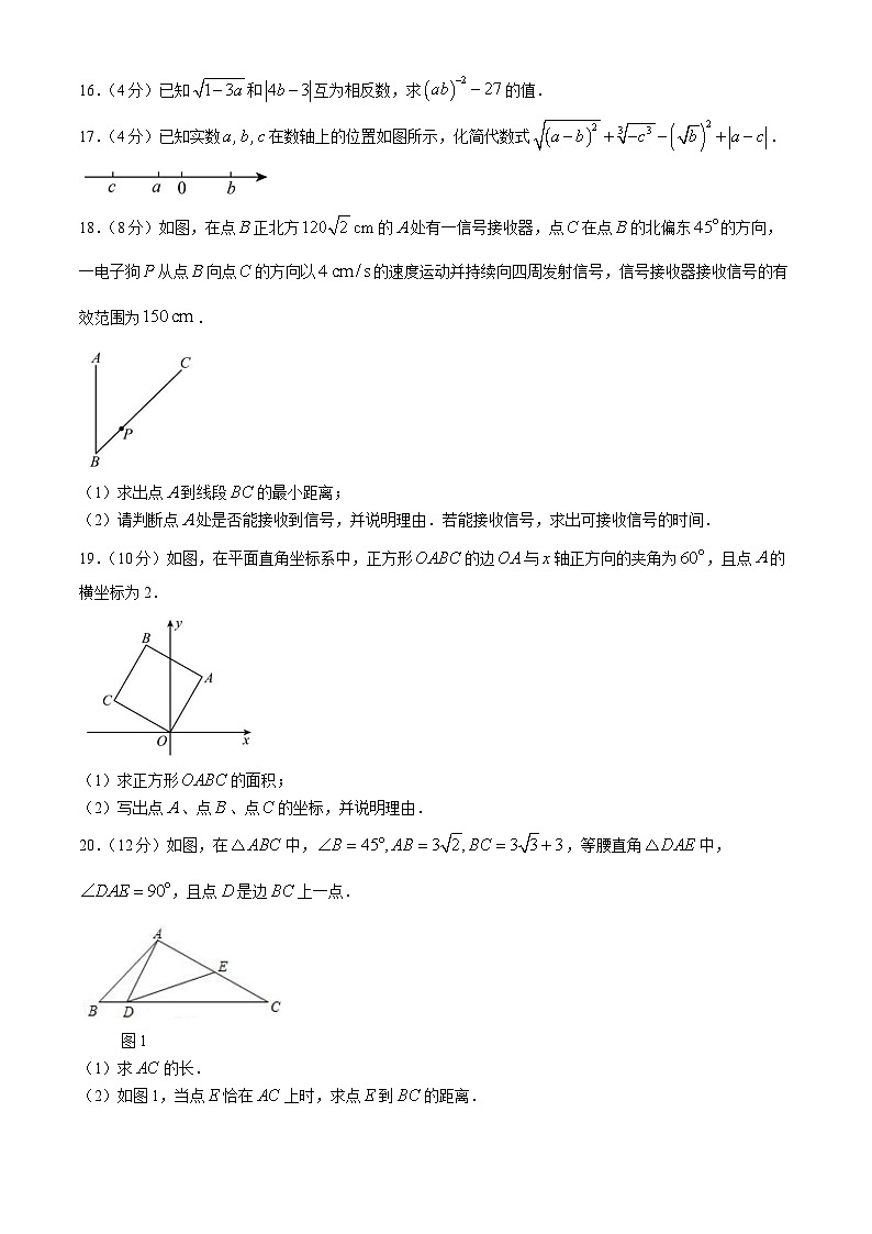 四川省成都市新津中学2024—2025学年上学期八年级10月月考数学试题03