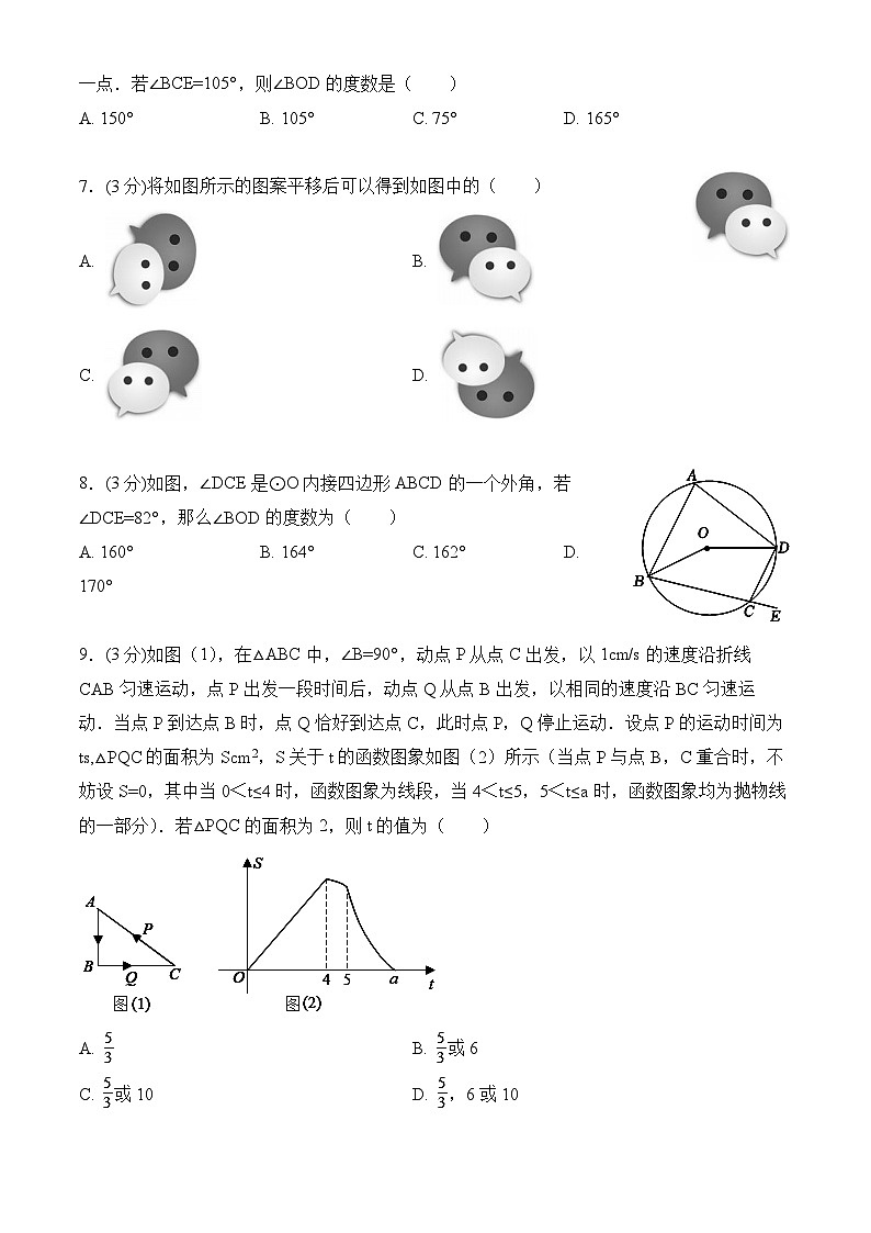河北省沧州市青县第二中学2024-2025学年上学期九年级数学期中考试试题02