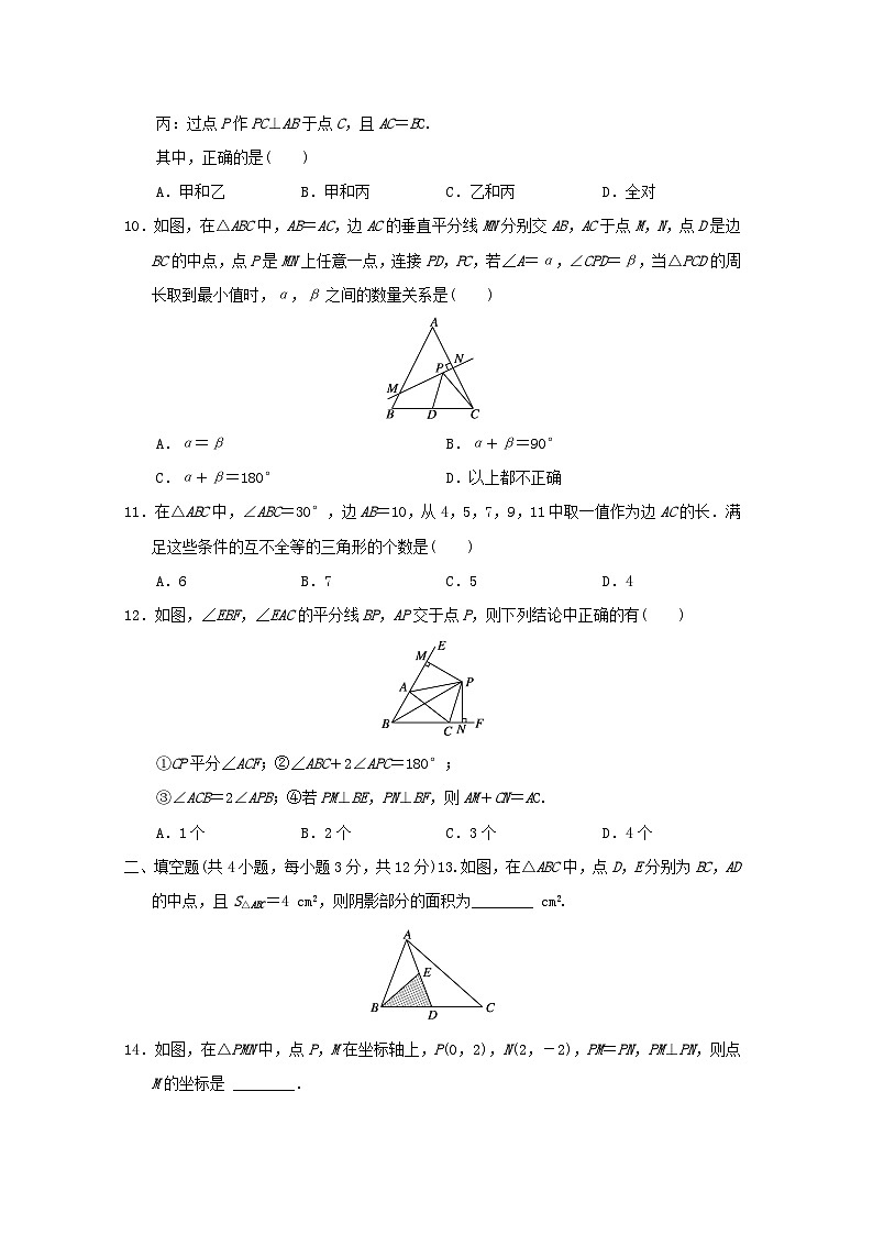 河北省2024八年级数学上学期期中学情评估卷试卷（附答案人教版）03